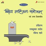 Shiv Mahimnah Stotram - Ravindra Sathe Song Download